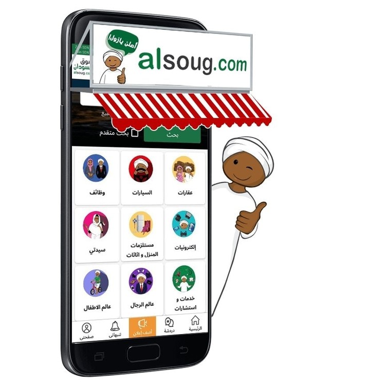 Sudan’s Alsoug Secures $5m In Seed Funding